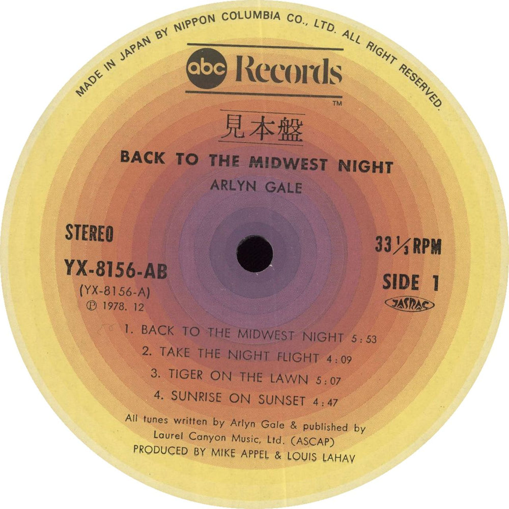 Arlyn Gale Back To The Midwest Night + Obi Japanese Promo vinyl LP album (LP record) AH_LPBA709186