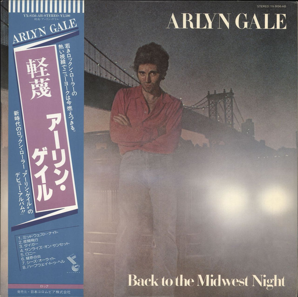 Arlyn Gale Back To The Midwest Night + Obi Japanese Promo vinyl LP album (LP record) YX-8156-AB