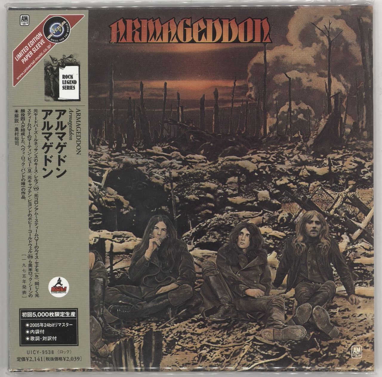 Armageddon (70s)