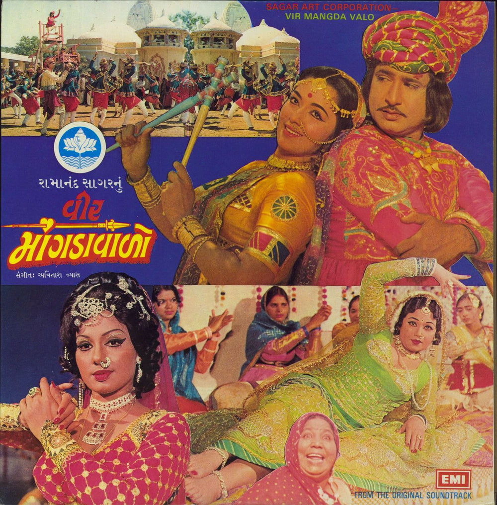 Avinash Vyas Vir Mangda Valo Indian vinyl LP album (LP record) ECLP8401