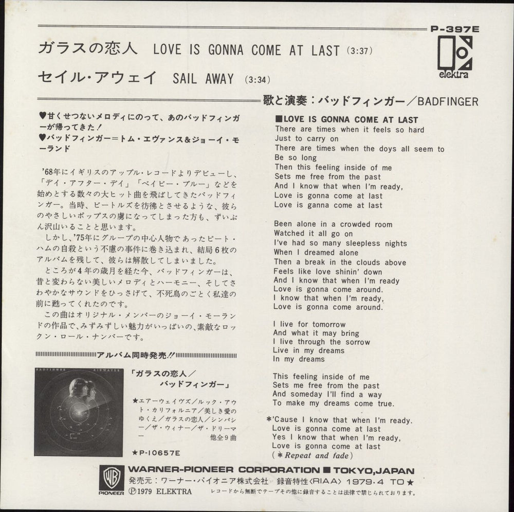 Badfinger Love Is Gonna Come At Last Japanese 7" vinyl single (7 inch record / 45)