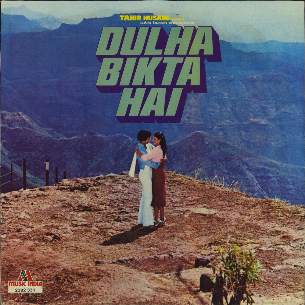 Bappi Lahiri Dulha Bikta Hai Indian vinyl LP album (LP record) 2392331