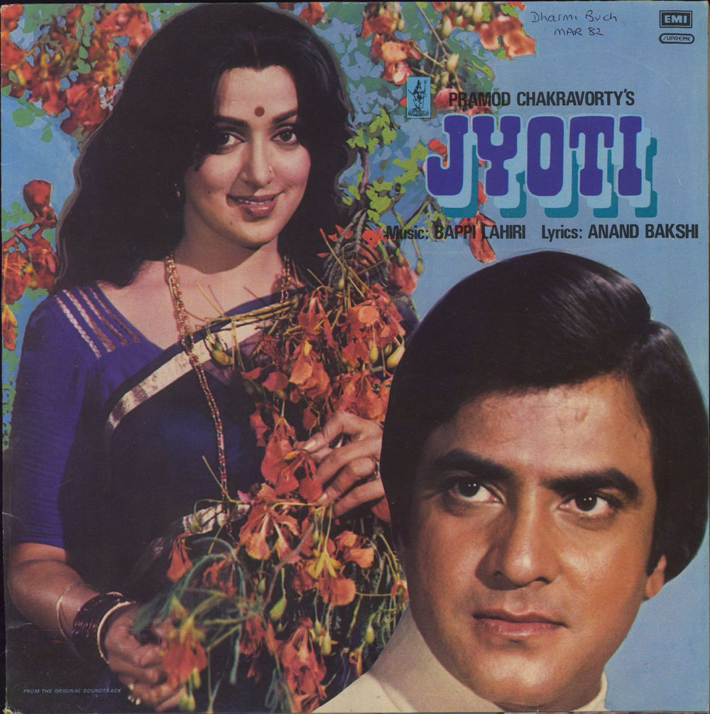 Bappi Lahiri Jyoti Indian vinyl LP album (LP record) PEALP2045