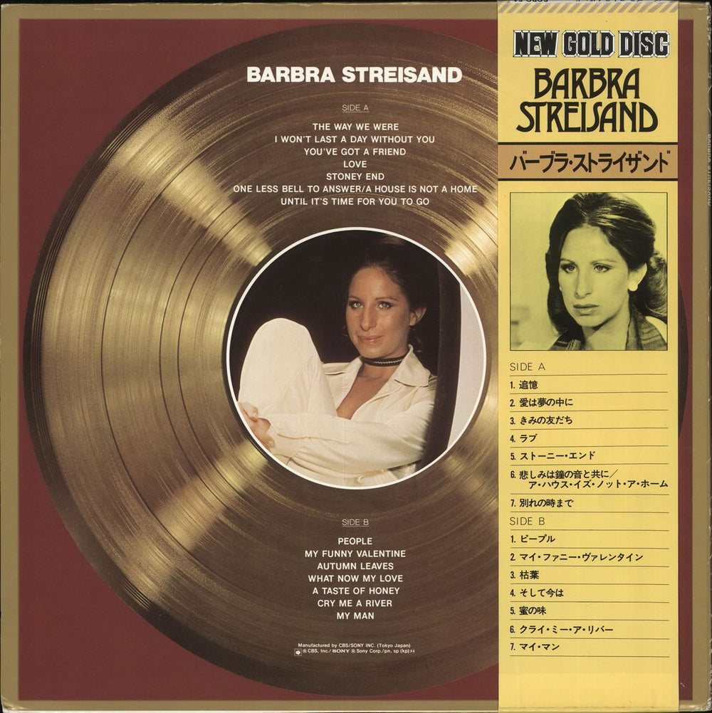 Barbra Streisand New Gold Disc Japanese vinyl LP album (LP record)