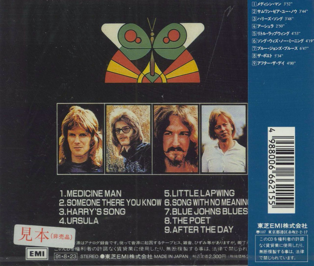 Barclay James Harvest And Other Short Stories - Sealed Japanese Promo CD album (CDLP) 4988006662155