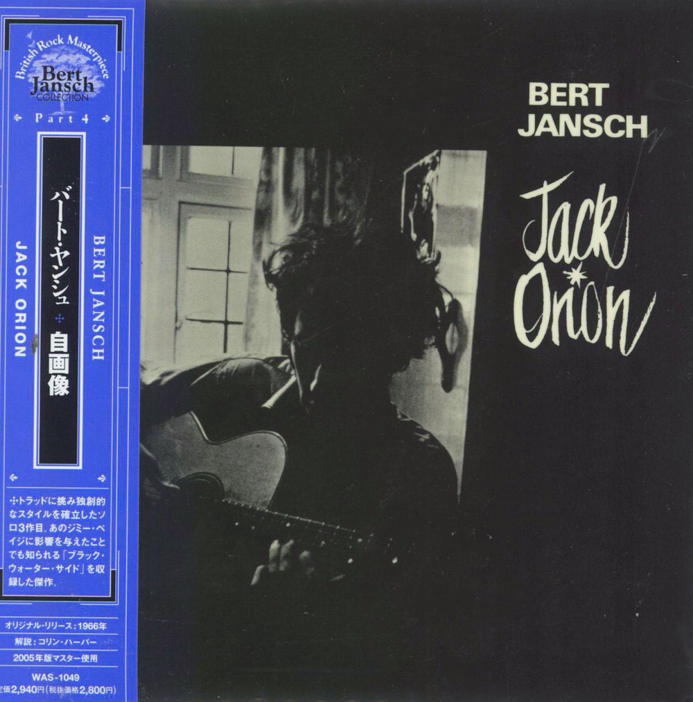 Bert Jansch Jack Orion Japanese Promo CD album (CDLP) WAS-1049