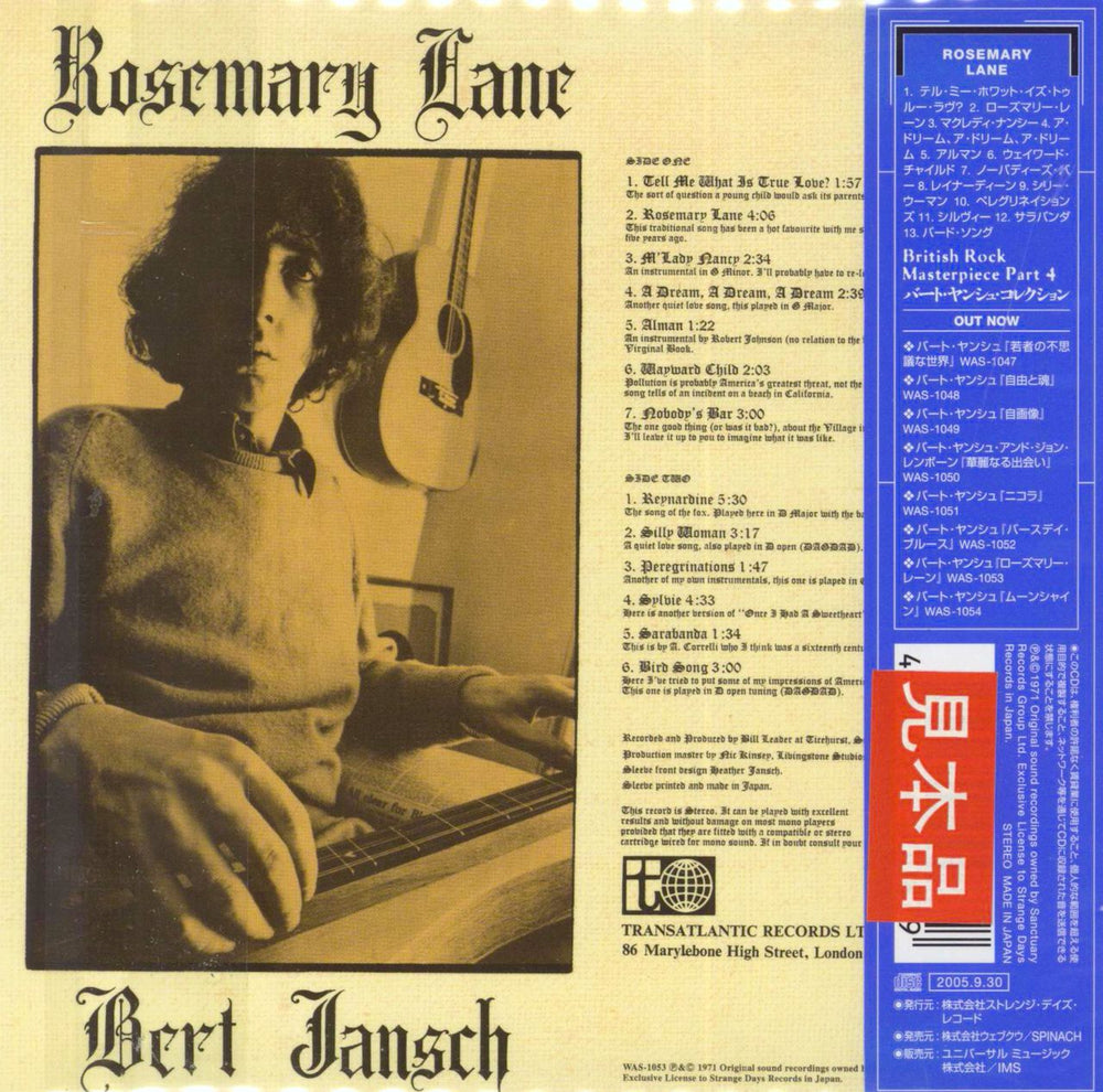 Bert Jansch Rosemary Lane Japanese Promo CD album (CDLP)