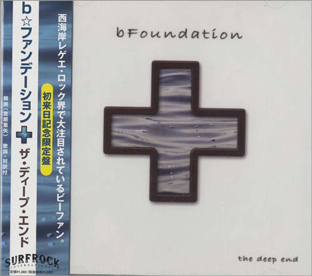 bFoundation The Deep End Japanese Promo CD album (CDLP) PCCY-01875