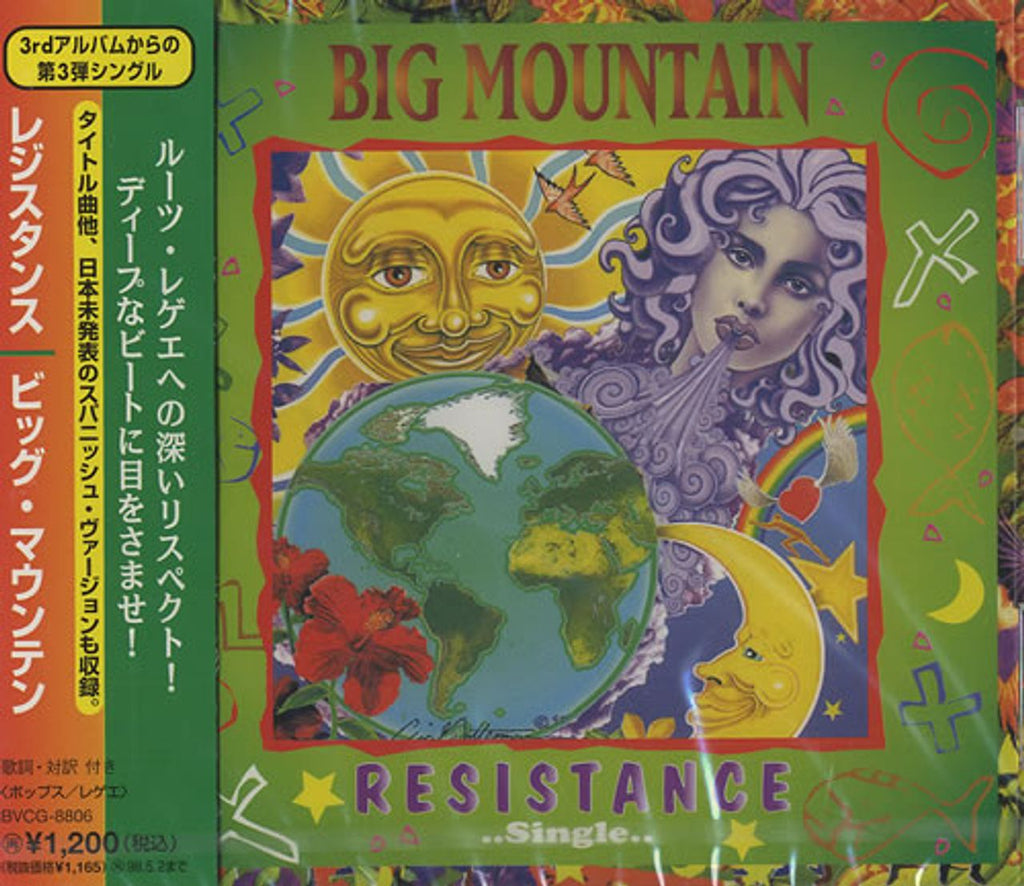 ビッグ・マウンテン Resistance - 洋楽