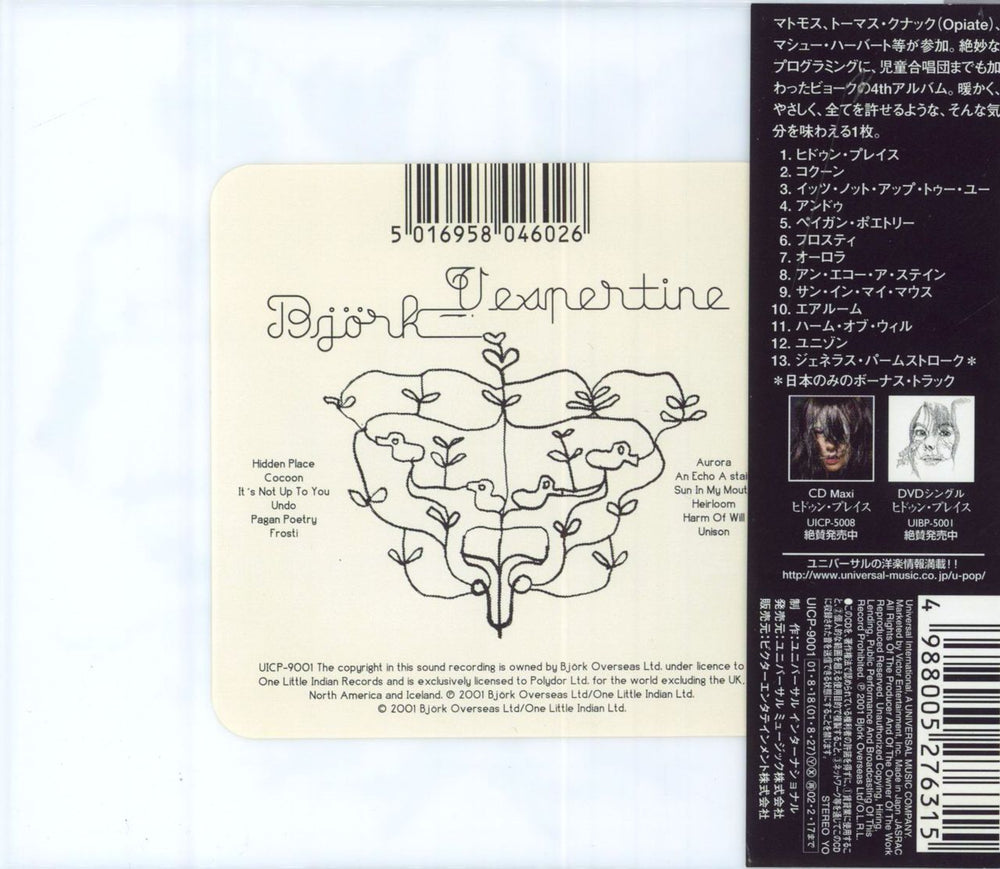 Björk Vespertine Japanese CD album — RareVinyl.com