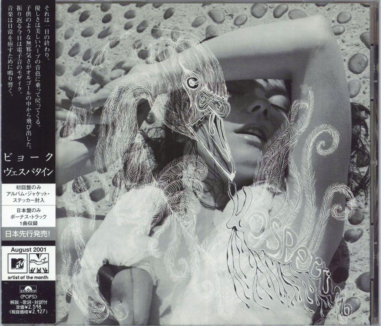 Björk Vespertine Japanese CD album — RareVinyl.com