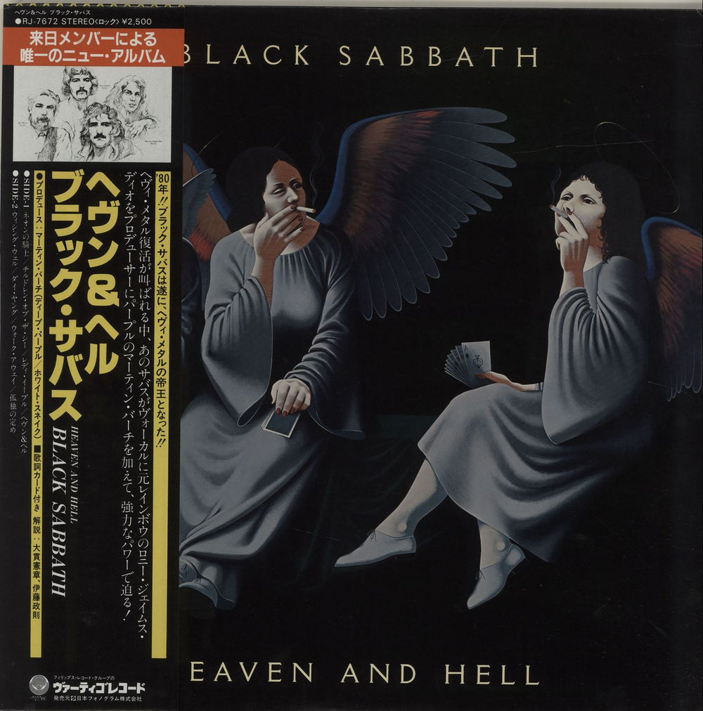 Black Sabbath Heaven And Hell + 1st Obi Japanese vinyl LP album (LP record) RJ-7672