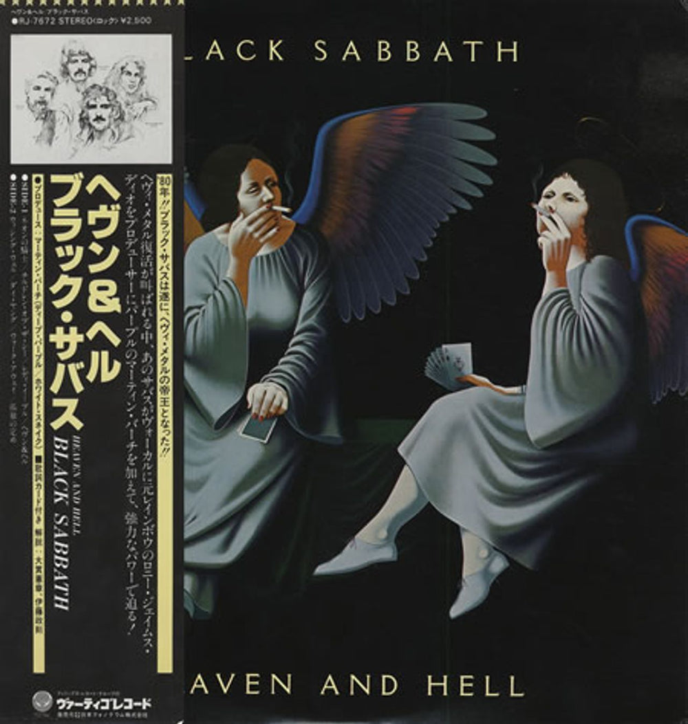 Black Sabbath Heaven And Hell + Obi Japanese vinyl LP album (LP record) RJ-7672