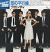 Blondie Parallel Lines Japanese vinyl LP album (LP record) WWS-63035