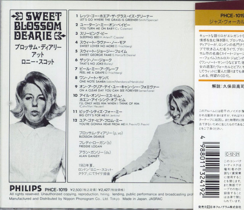 Blossom Dearie Sweet Blossom Dearie Japanese CD album (CDLP)