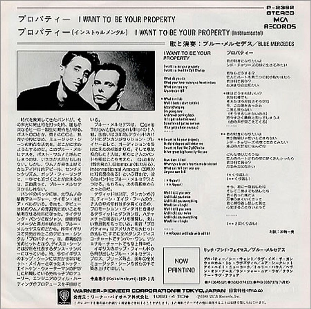 Blue Mercedes I Want To Be Your Property Japanese Promo 7" vinyl single (7 inch record / 45) BUM07IW171765