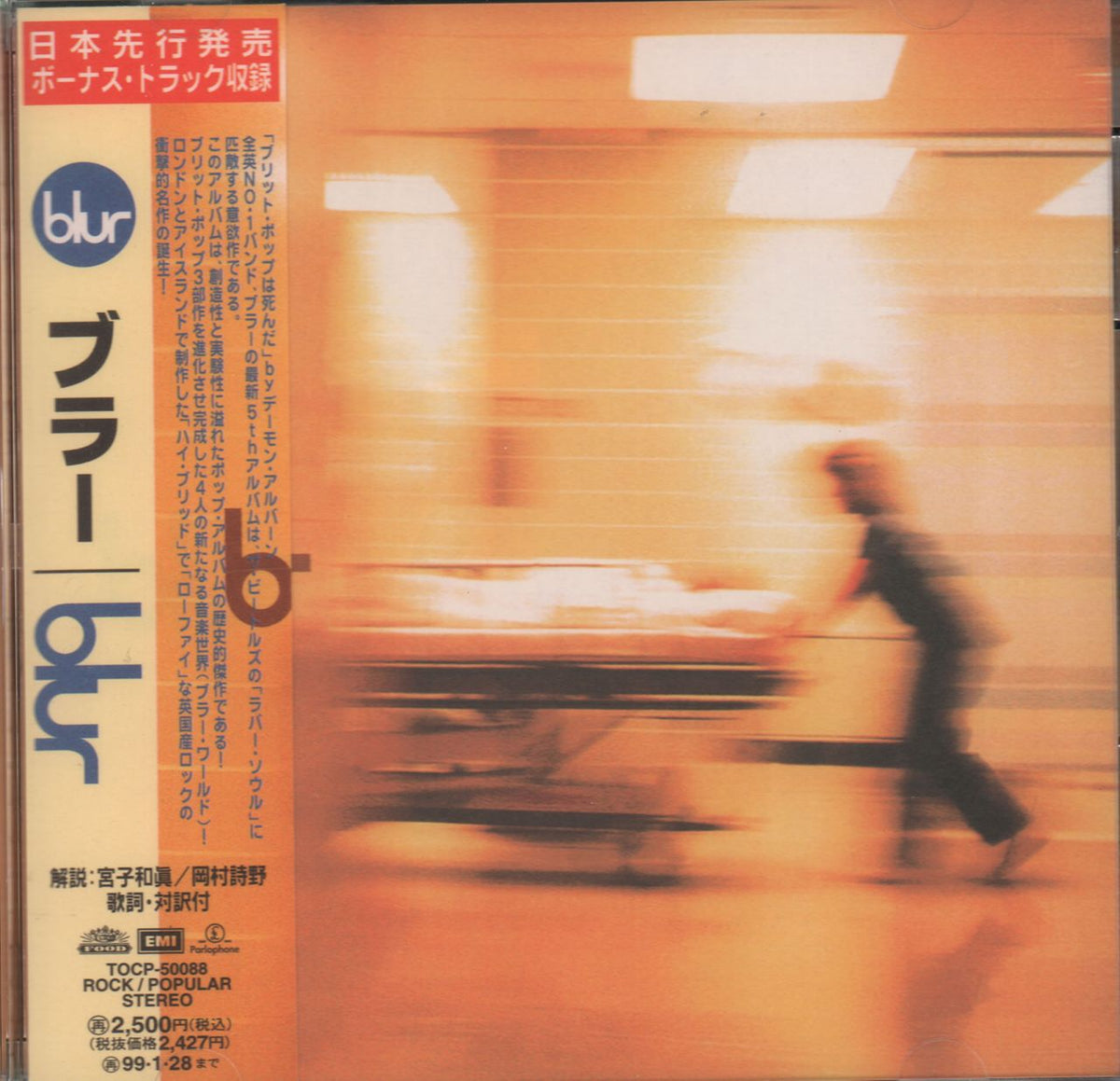 Blur Blur + Obi Japanese CD album — RareVinyl.com