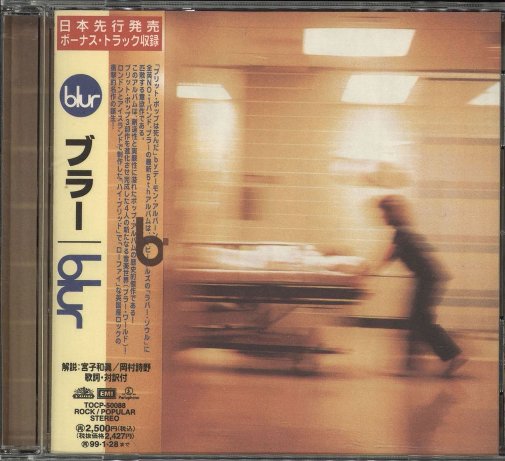 Blur Blur + Obi Japanese Promo CD album — RareVinyl.com