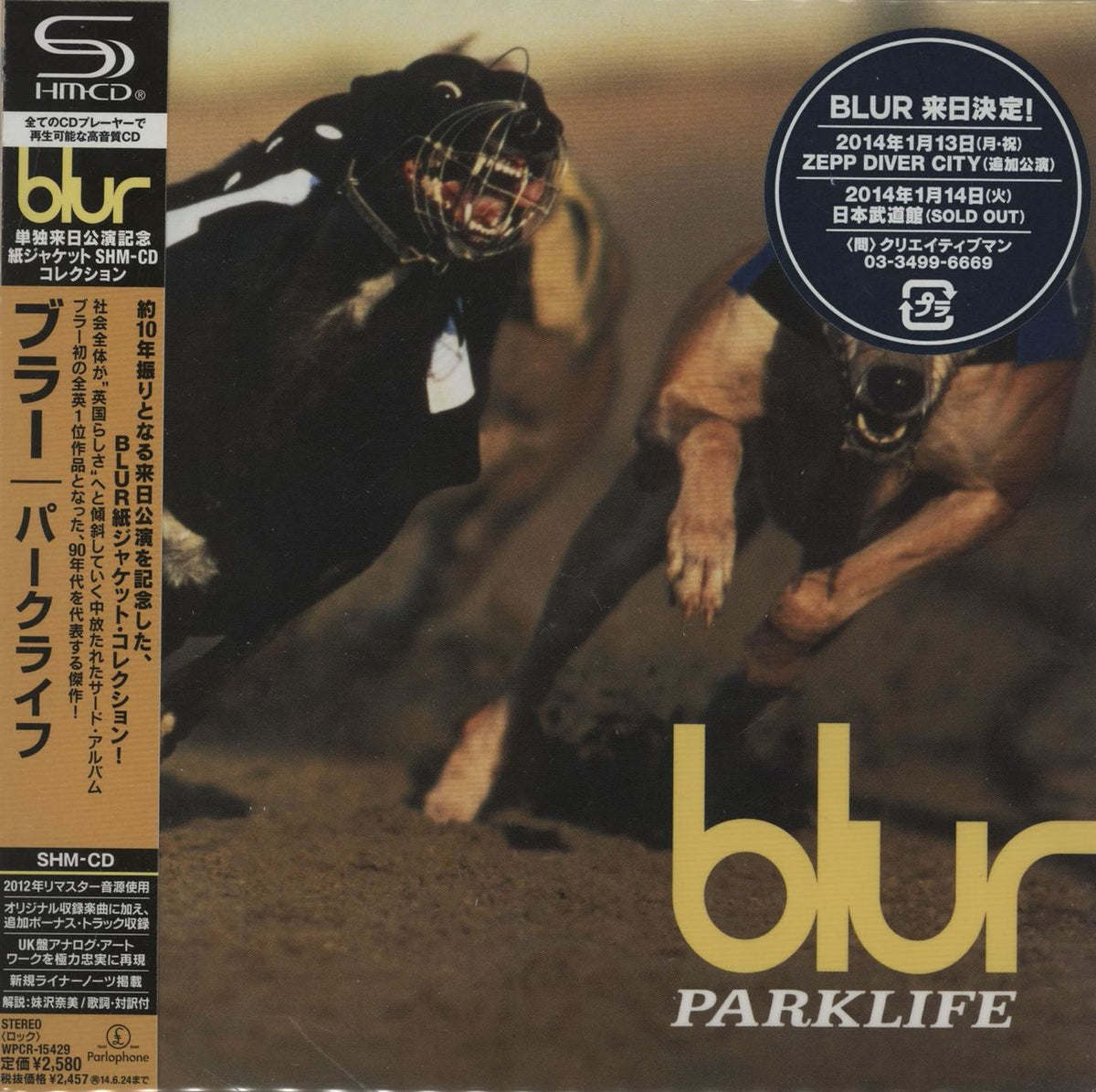 Blur Parklife Japanese SHM CD — RareVinyl.com