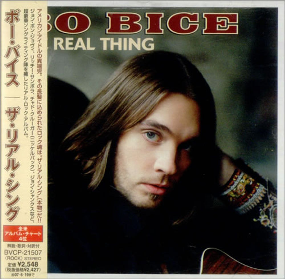 Bo Bice The Real Thing Japanese Promo CD album (CDLP) BVCP-21507