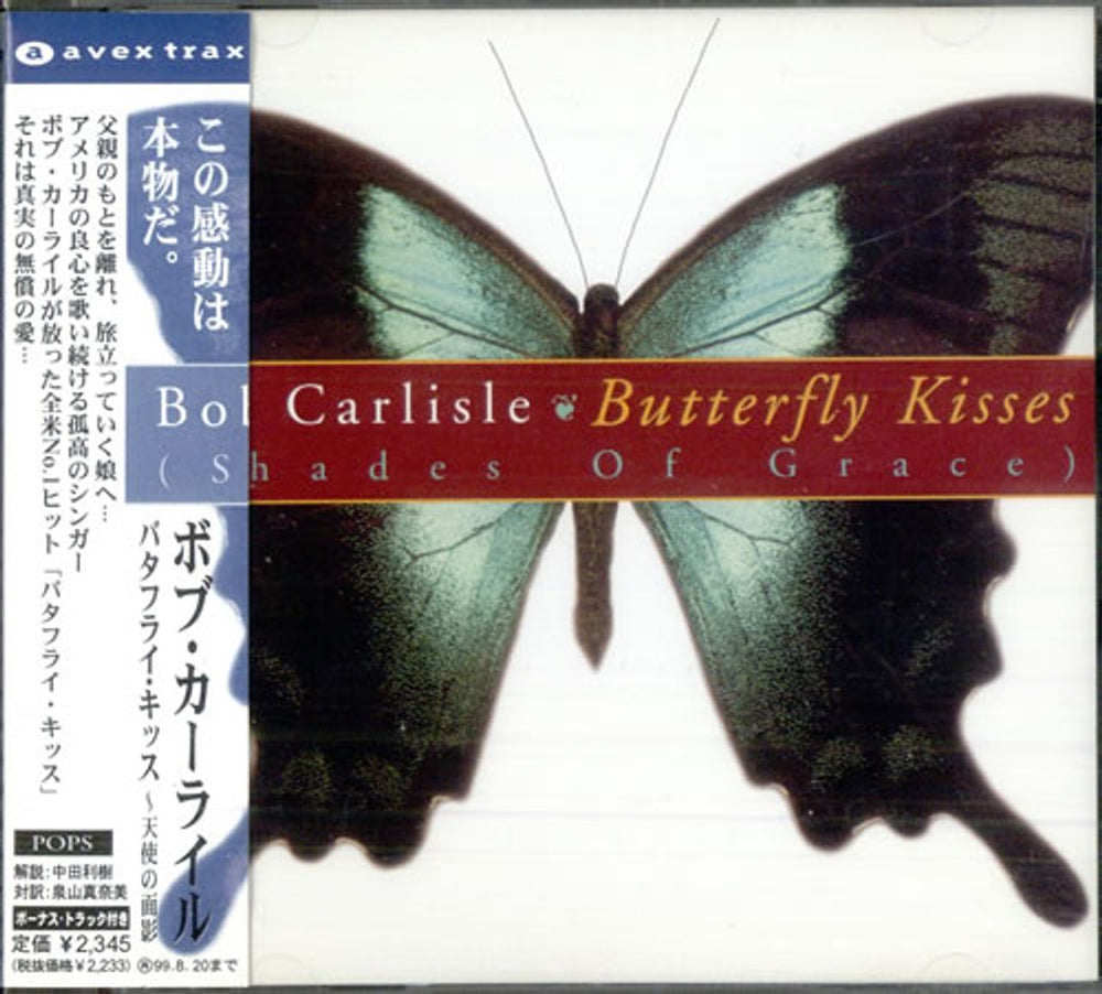 Bob Carlisle Butterfly Kisses (Shades Of Grace) Japanese Promo CD album (CDLP) AVCZ95078