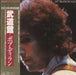 Bob Dylan At Budokan - Complete Japanese 2-LP vinyl record set (Double LP Album) 40AP1100~1