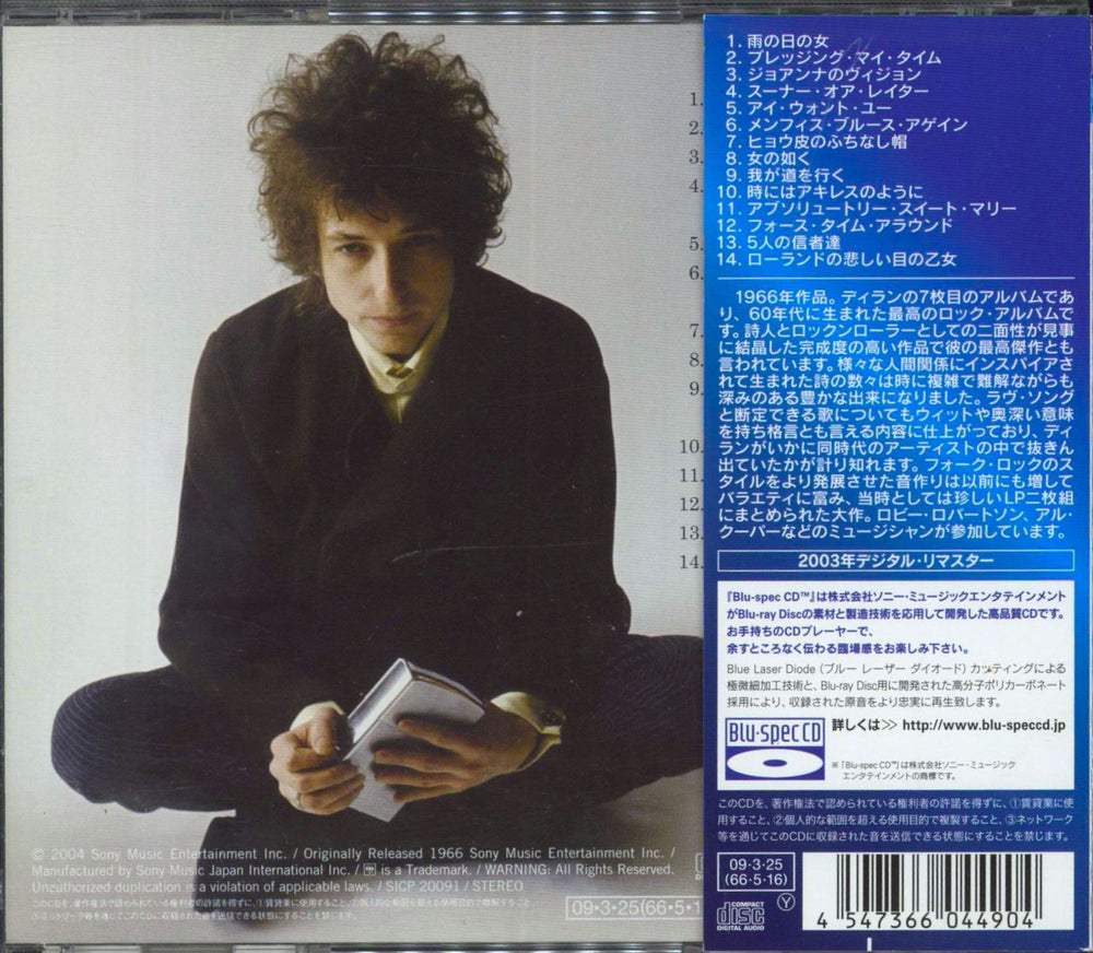 Bob Dylan Blonde On Blonde Japanese Blu-Spec CD 4547366044904