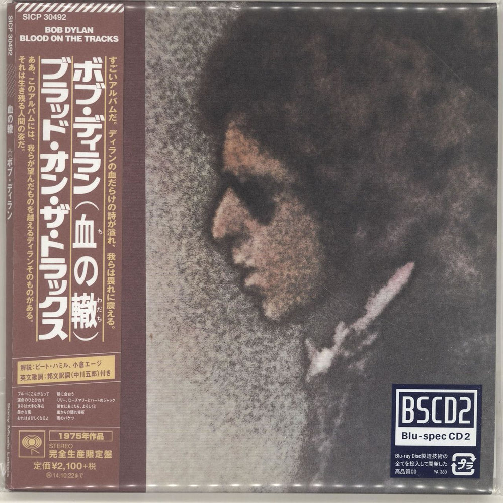 Bob Dylan Blood On The Tracks Japanese Blu-Spec CD SICP30492