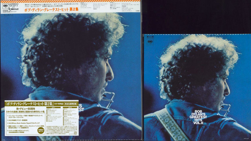 Bob Dylan Bob Dylan's Greatest Hits Volume II - Blue Vinyl + Print Japanese 2-LP vinyl record set (Double LP Album)