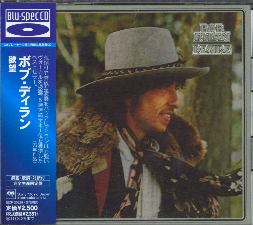 Bob Dylan Desire Japanese Blu-Spec CD SICP-20229