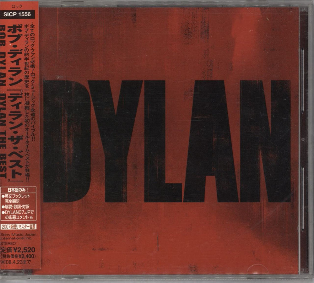 Bob Dylan Dylan Japanese CD album (CDLP) SICP-1556