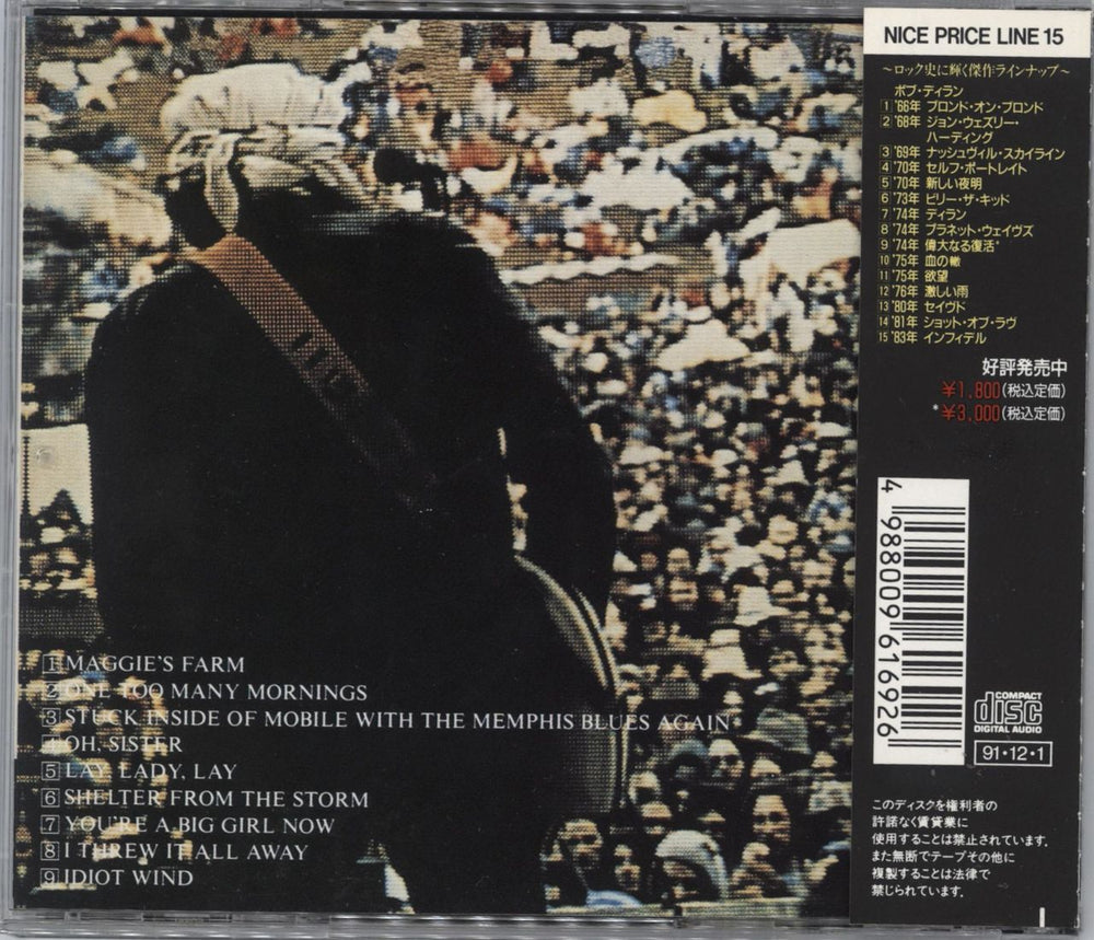 Bob Dylan Hard Rain Japanese CD album (CDLP)