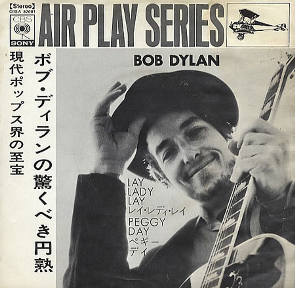 Bob Dylan Lay Lady Lay Japanese 7" vinyl single (7 inch record / 45) CBSA82001