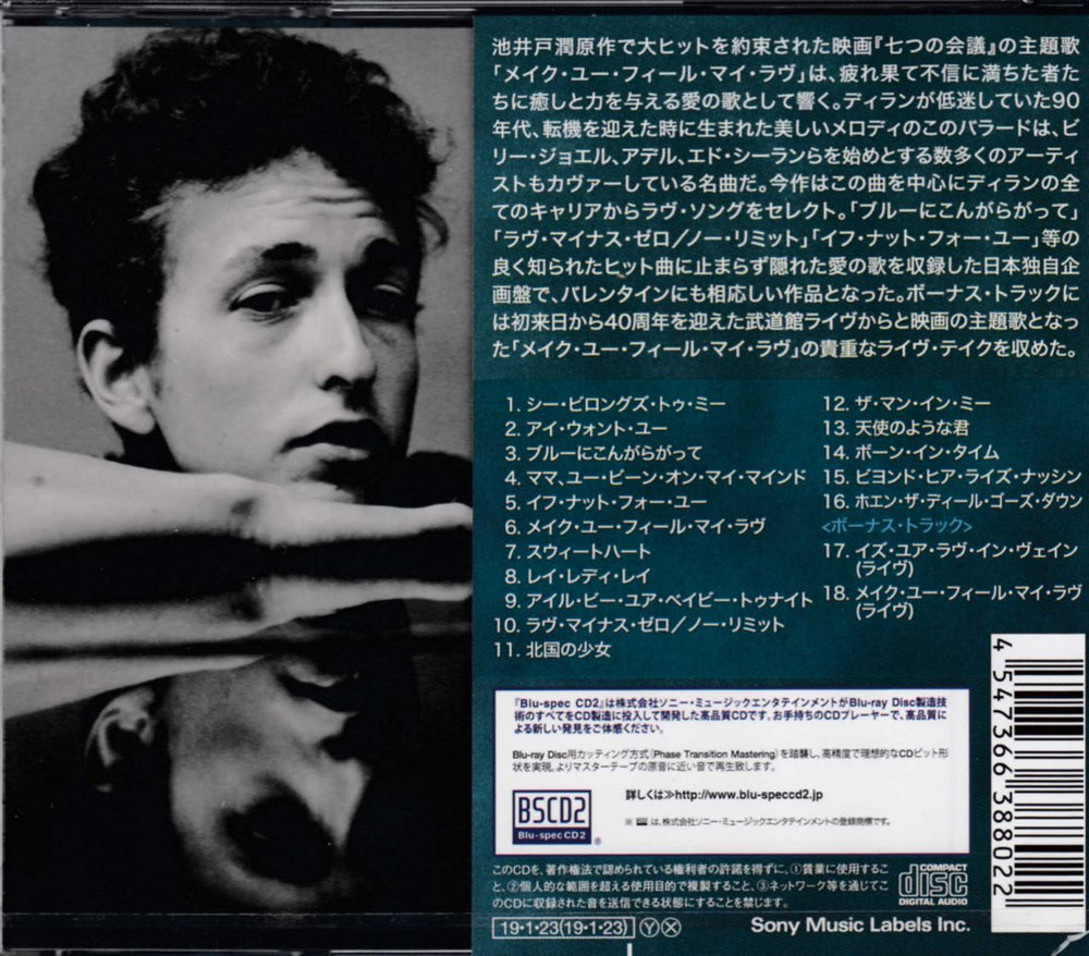 Bob Dylan Make You Feel My Love - Love Songs Of Bob Dylan Japanese Blu-Spec CD DYLBSMA714524