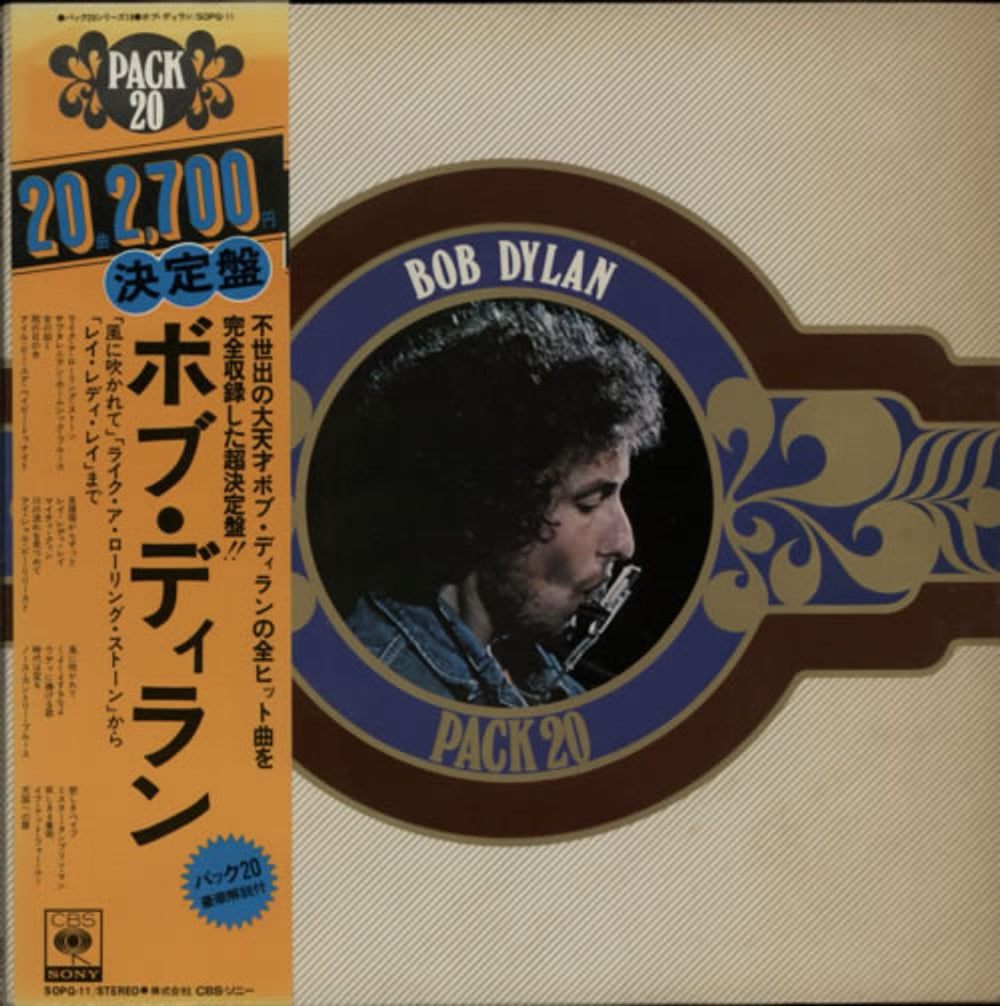 Bob Dylan Pack 20 + Obi Japanese vinyl LP album (LP record) SOPQ-11