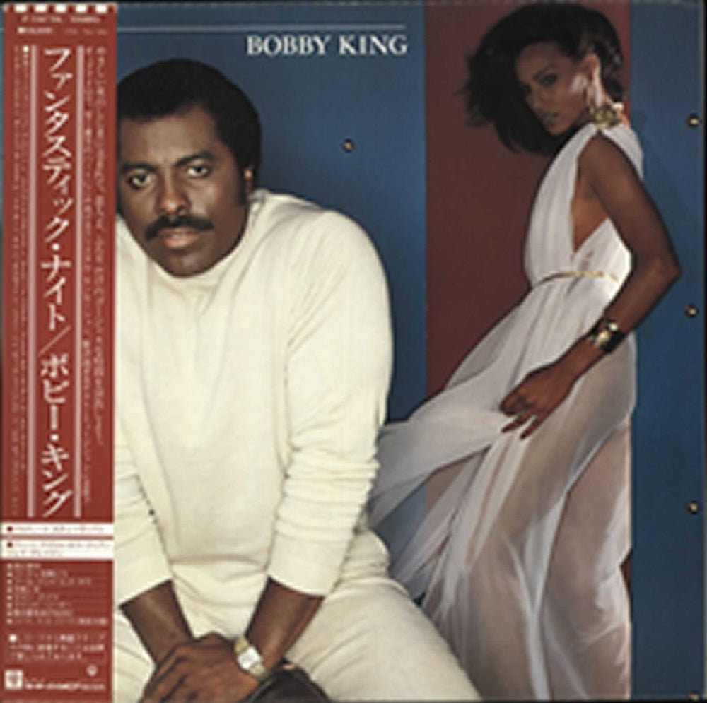 Bobby King Bobby King + Obi Japanese Promo vinyl LP album (LP record) P-11071W