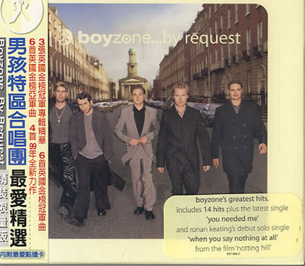 Boyzone By Request - Book Pack Taiwanese CD album (CDLP) 547404-2A