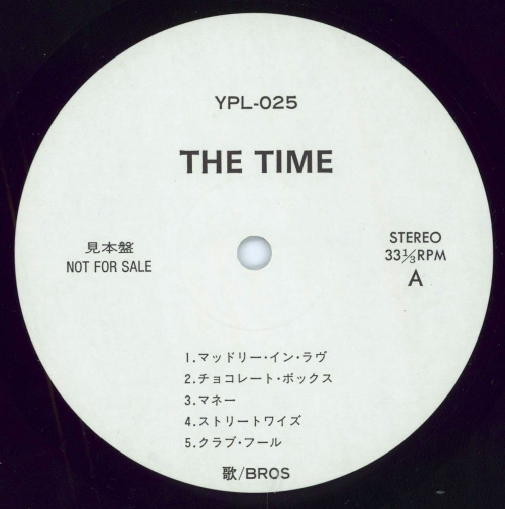 Bros The Time Japanese Promo vinyl LP album (LP record) YPL-025