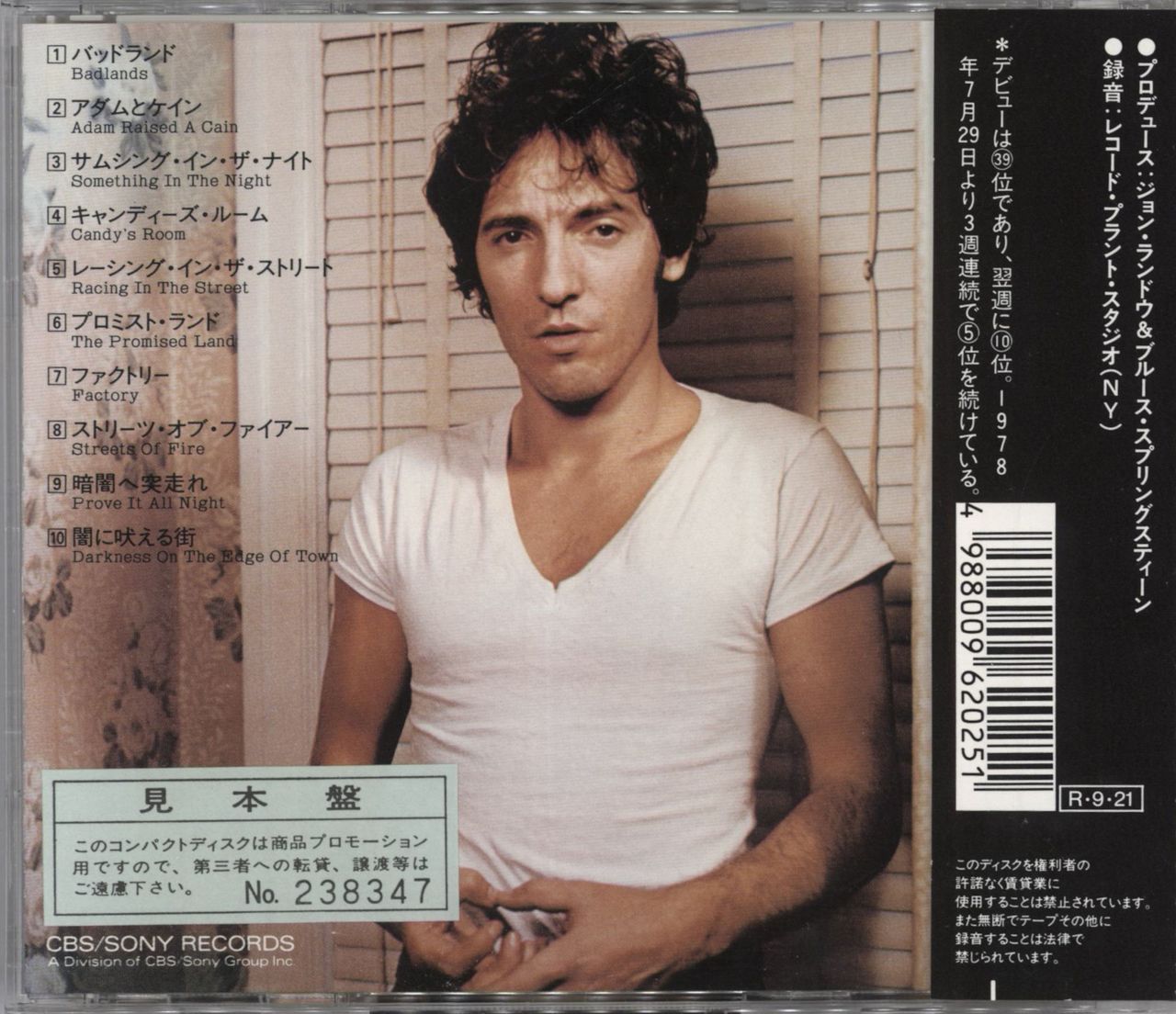 安いそれに目立つ 激レア CD Promotional Springsteen Bruce 洋楽