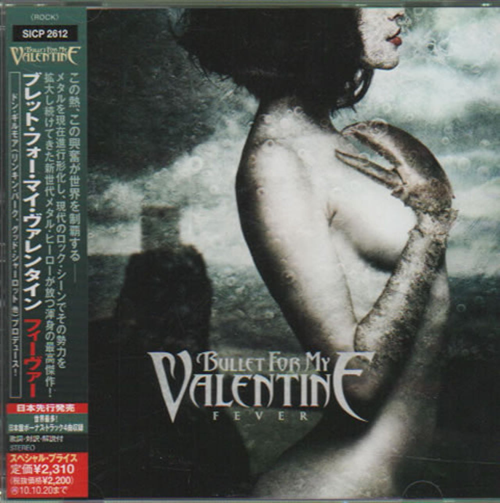 Bullet For My Valentine Fever + Obi - Sealed Japanese Promo CD album (CDLP) SICP-2612