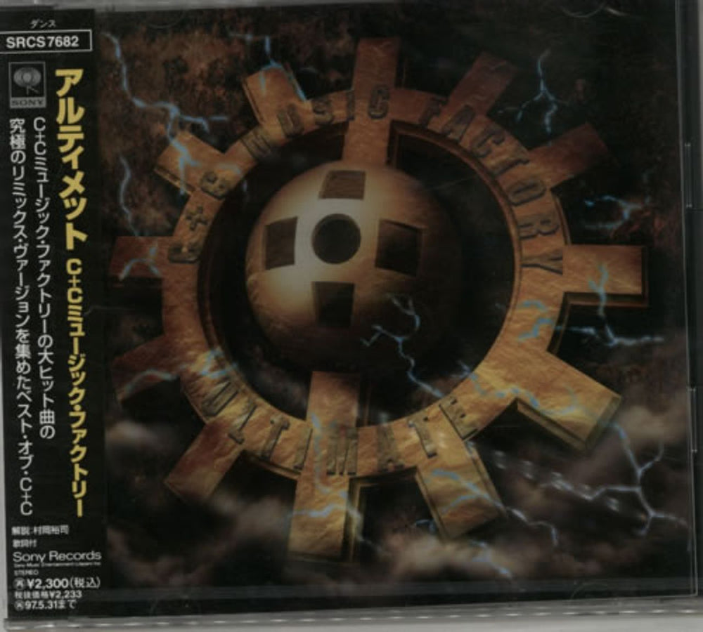 C&C Music Factory Ultimate Japanese Promo CD album (CDLP) SRCS7682