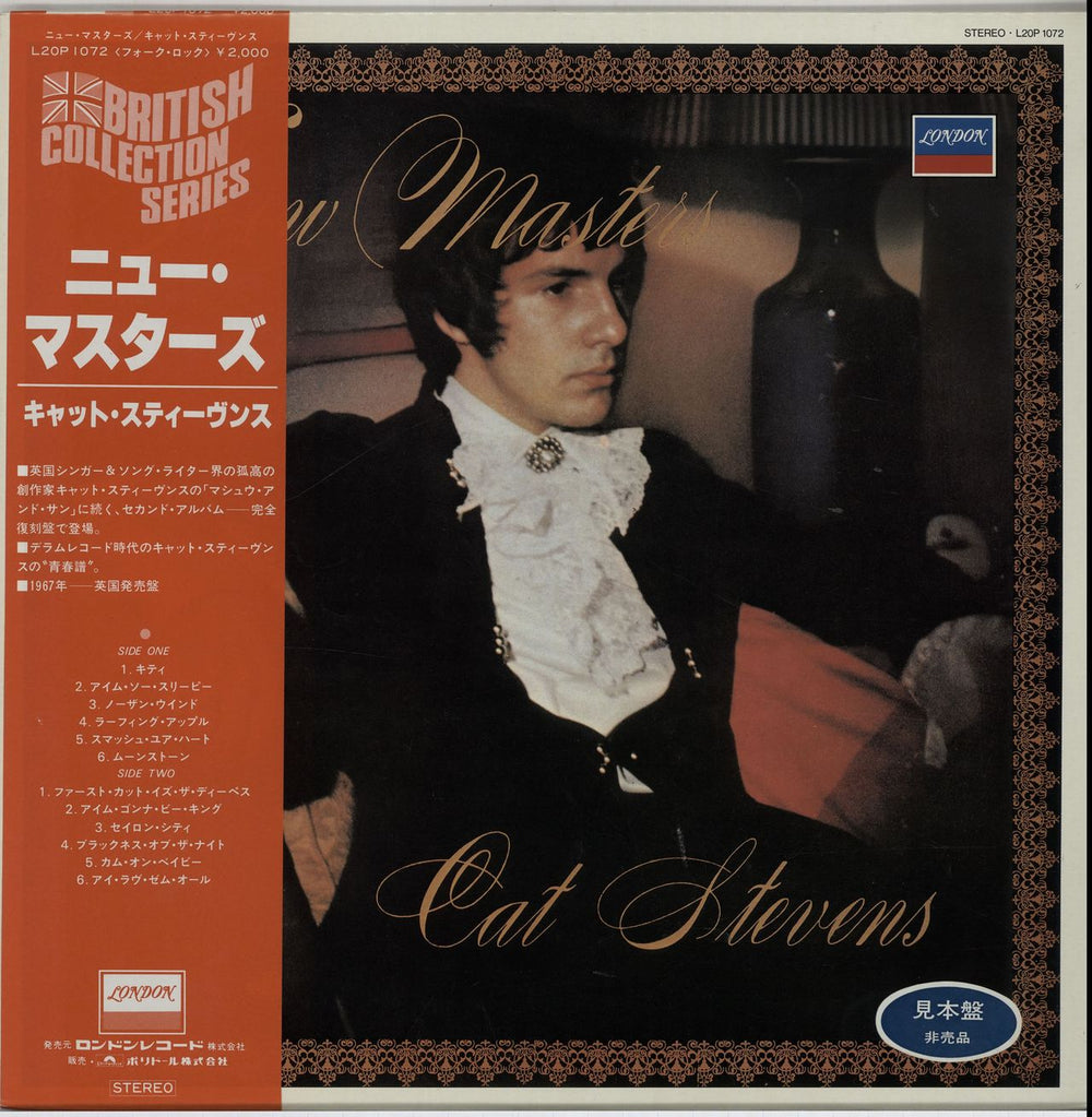 Cat Stevens New Masters - Promo + Obi Japanese Promo vinyl LP album (LP record) L20P1072