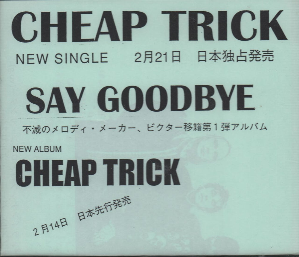 Cheap Trick Say Goodbye Japanese Promo CD single (CD5 / 5") D8947