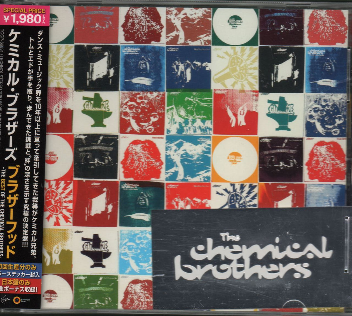 Chemical Brothers Brotherhood Japanese Promo CD album — RareVinyl.com