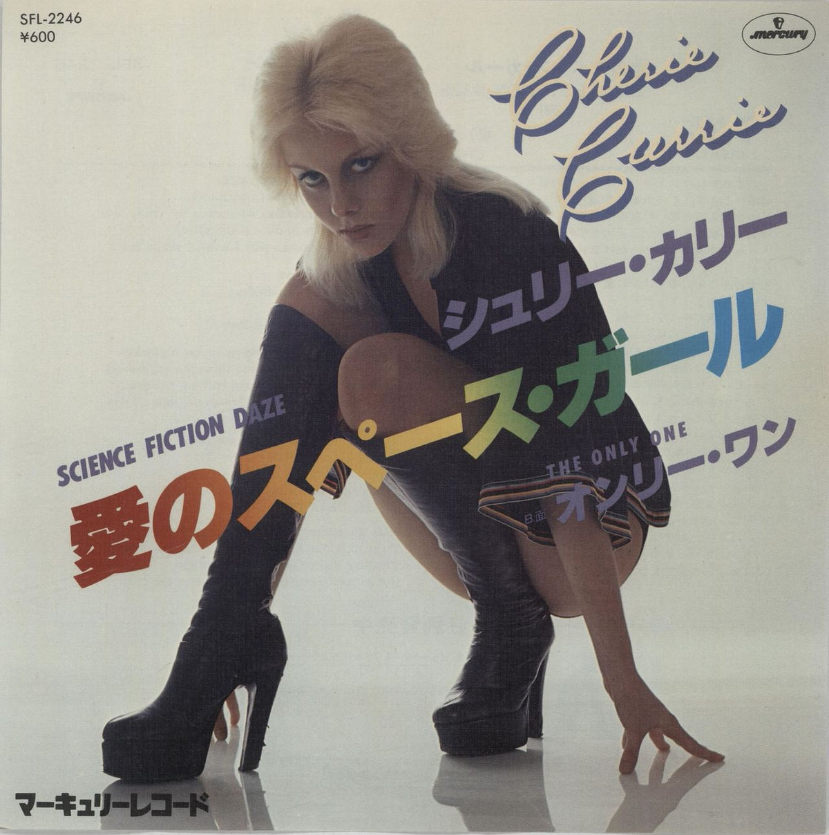 チェルシー　オリヴィア　シークレット cherie-currie-science-fiction-