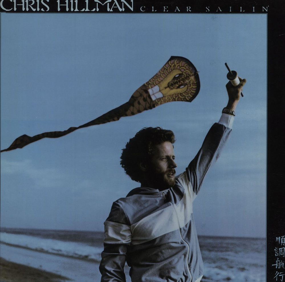 Chris Hillman Clear Sailin' + Insert UK vinyl LP album (LP record) K53060