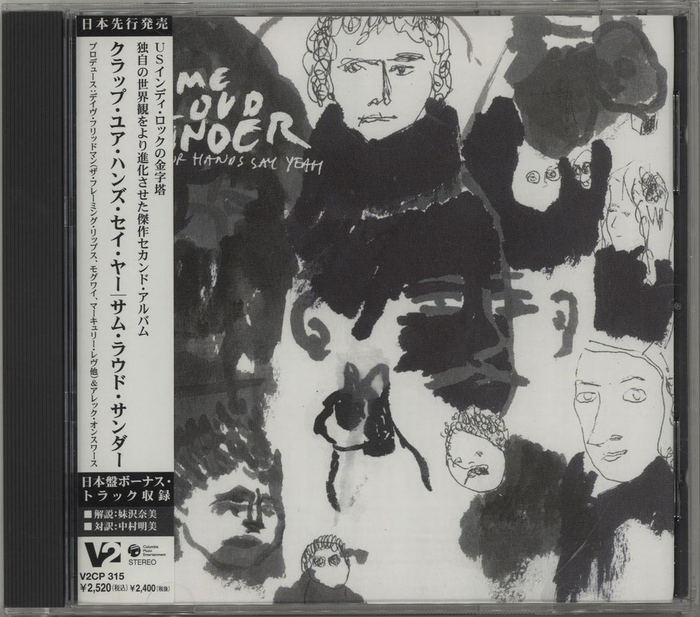 Clap Your Hands Say Yeah Some Loud Thunder Japanese Promo CD album (CDLP) V2CP-315