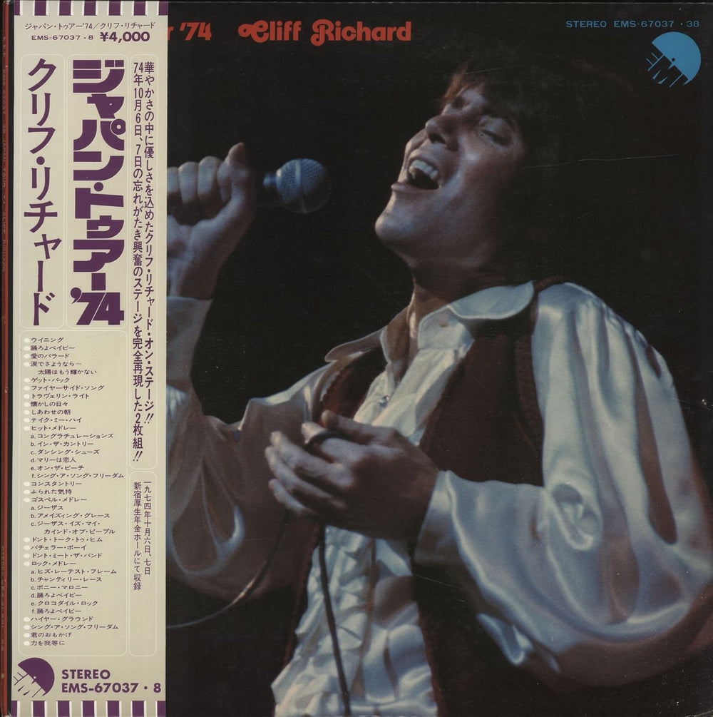 Cliff Richard Japan Tour '74  + Obi Japanese 2-LP vinyl record set (Double LP Album) EMS-67037.38