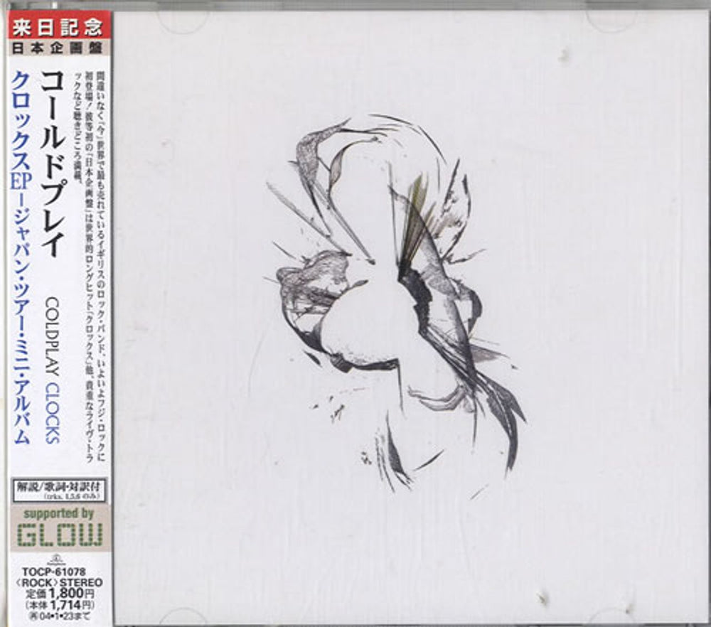 Coldplay Clocks EP Japanese CD single (CD5 / 5") TOCP-61078