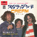 Cream Doing That Scrapyard Thing Japanese 7" vinyl single (7 inch record / 45) DP-1645